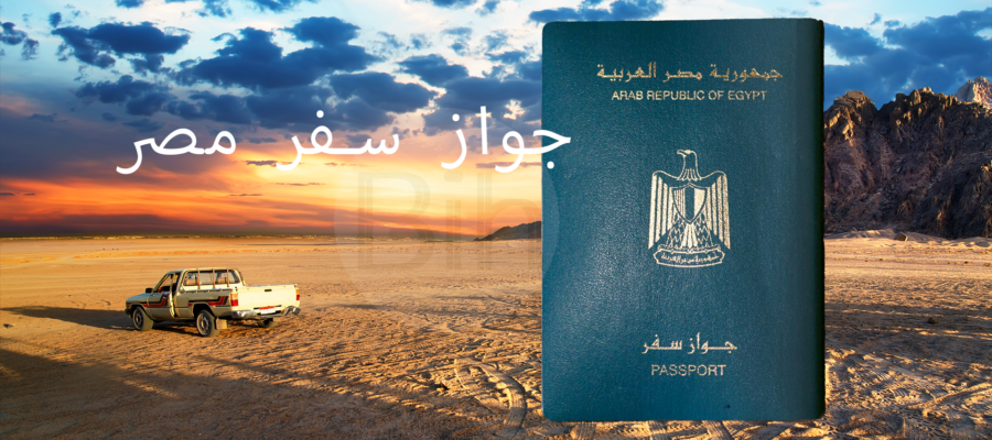 通往美国又能分期付款的入籍项目，埃及护照的入籍优势与分析