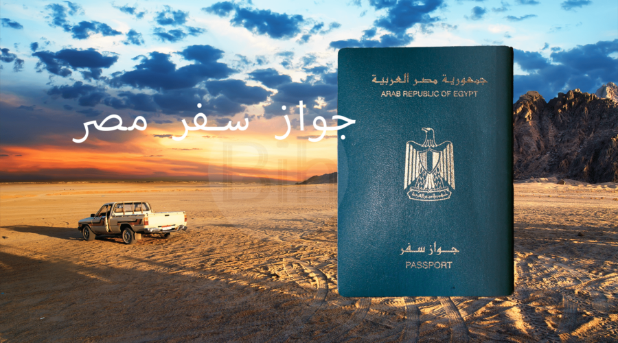 通往美国又能分期付款的入籍项目，埃及护照的入籍优势与分析